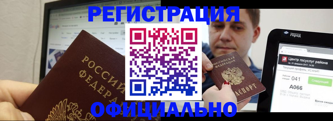 временная регистрация для школы в Пролетарске