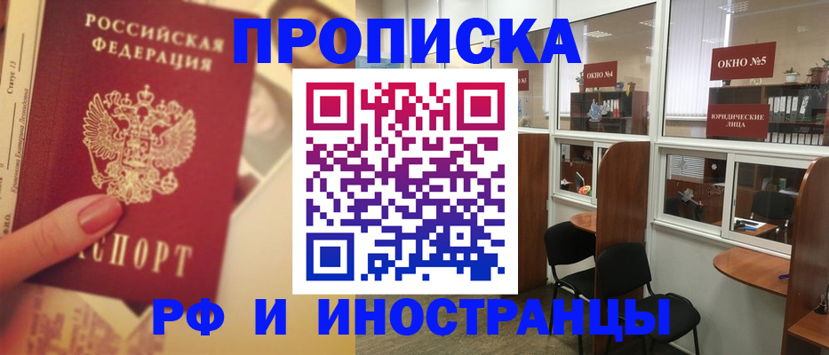 временная регистрация собственник в Пролетарске