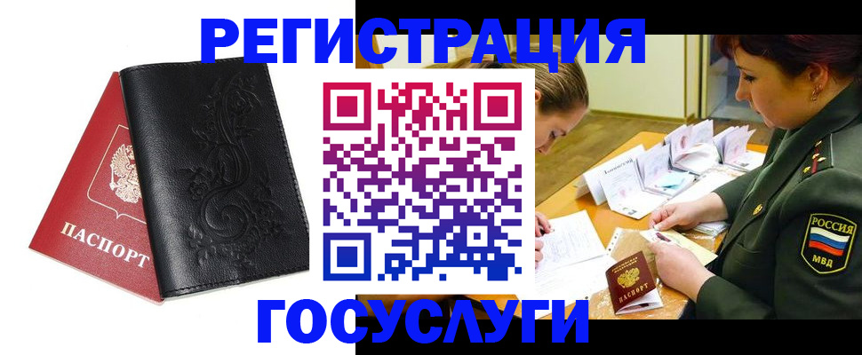 временная регистрация для школы в Пролетарске